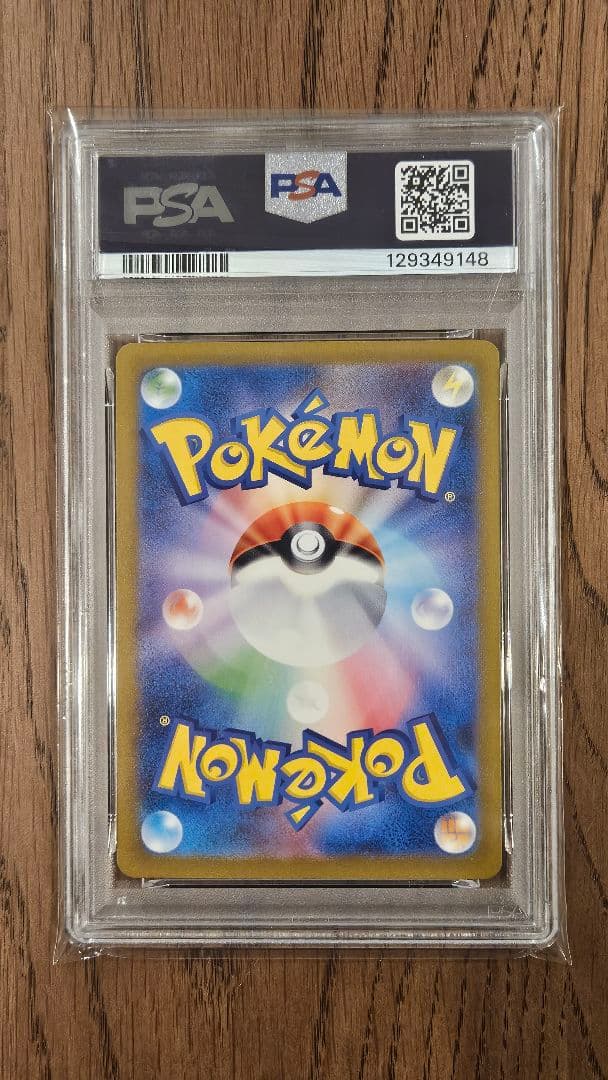 チルタリスex sar PSA10