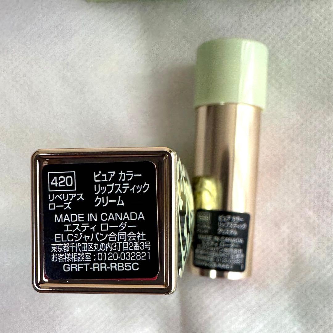 ＜エスティ ローダー＞×ラデュレ　リップセット　限定品　新品未使用