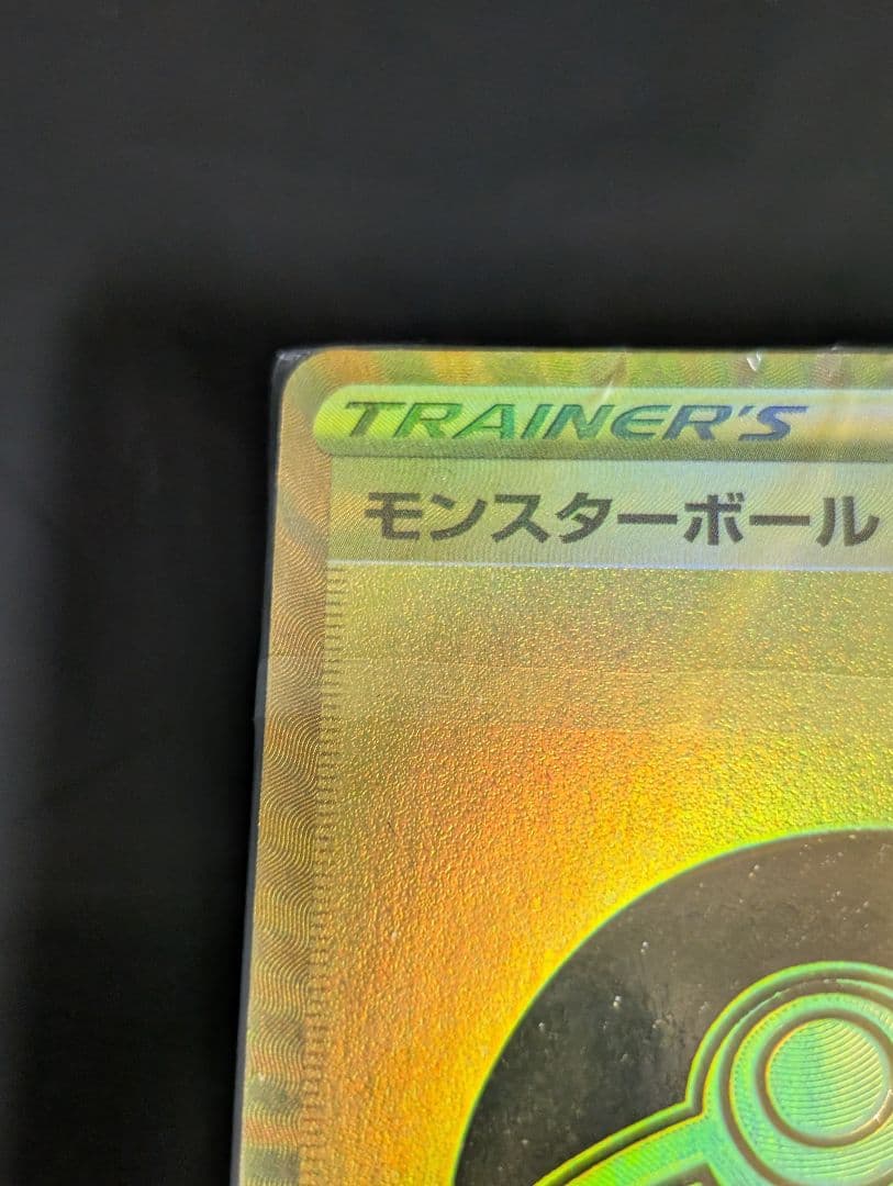 ポケモンカード 25th モンスターボール 未開封デッキ