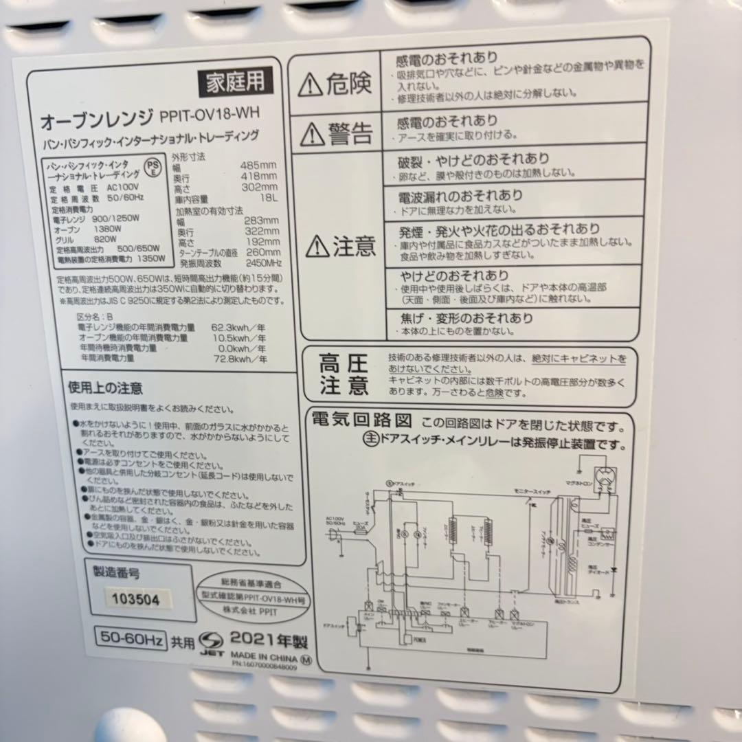 042 新生活応援！　家電3点セット　冷蔵庫　洗濯機　電子レンジ　大学生　単身用