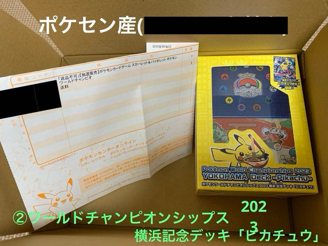 直接取引のみ 【未開封】ポケモンカード 11種類 15BOX まとめ売り