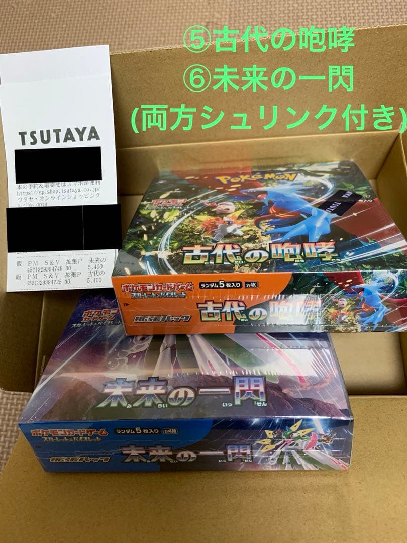 直接取引のみ 【未開封】ポケモンカード 11種類 15BOX まとめ売り