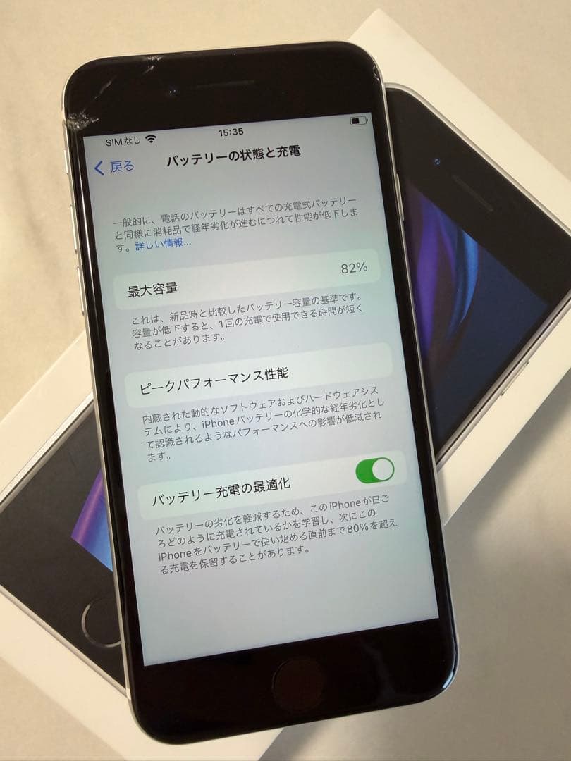 iPhoneSE (第2世代)本体 128GB ホワイト 画面割れ有 動作確認済