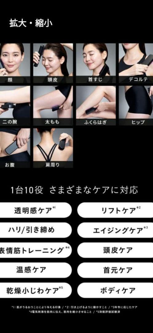 期間限定！Brighte ELEKBRUSH+ 美顔器