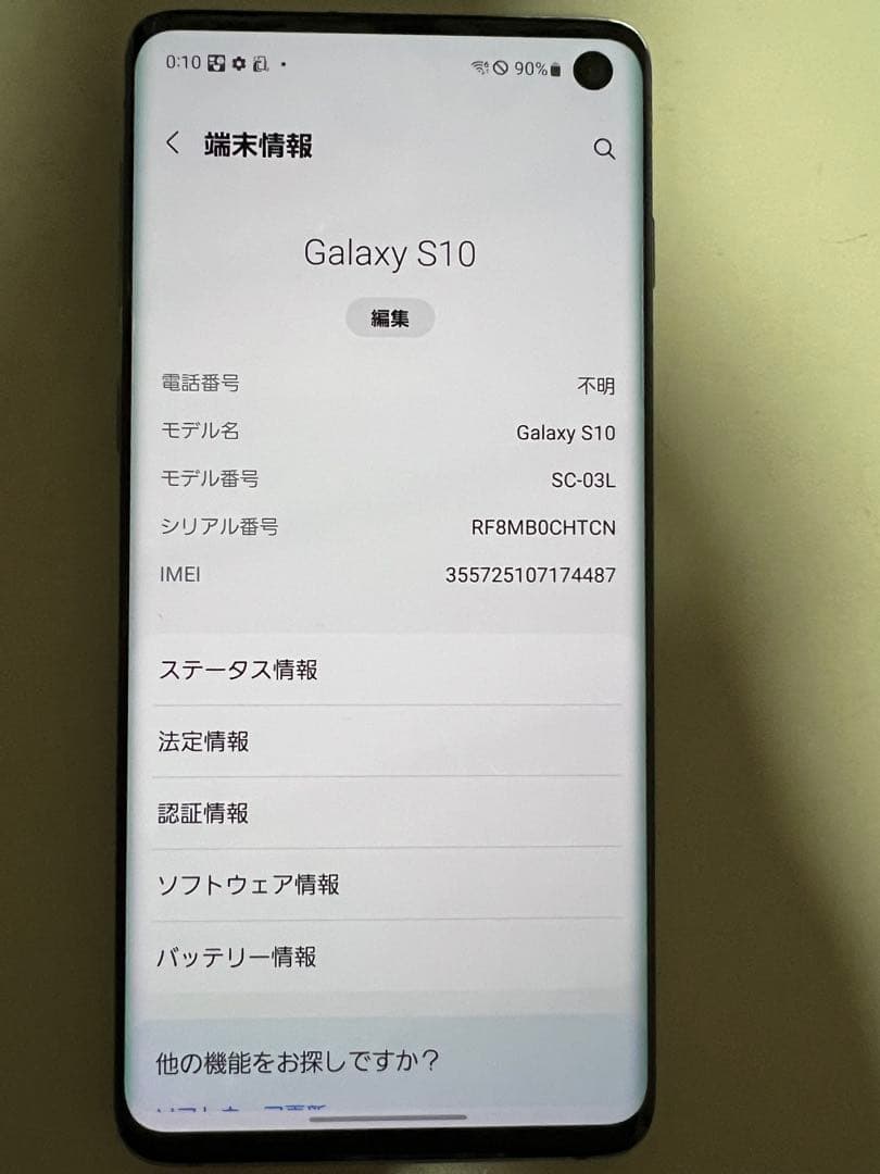 スマートフォン本体 Galaxy S10 docomo 128GB