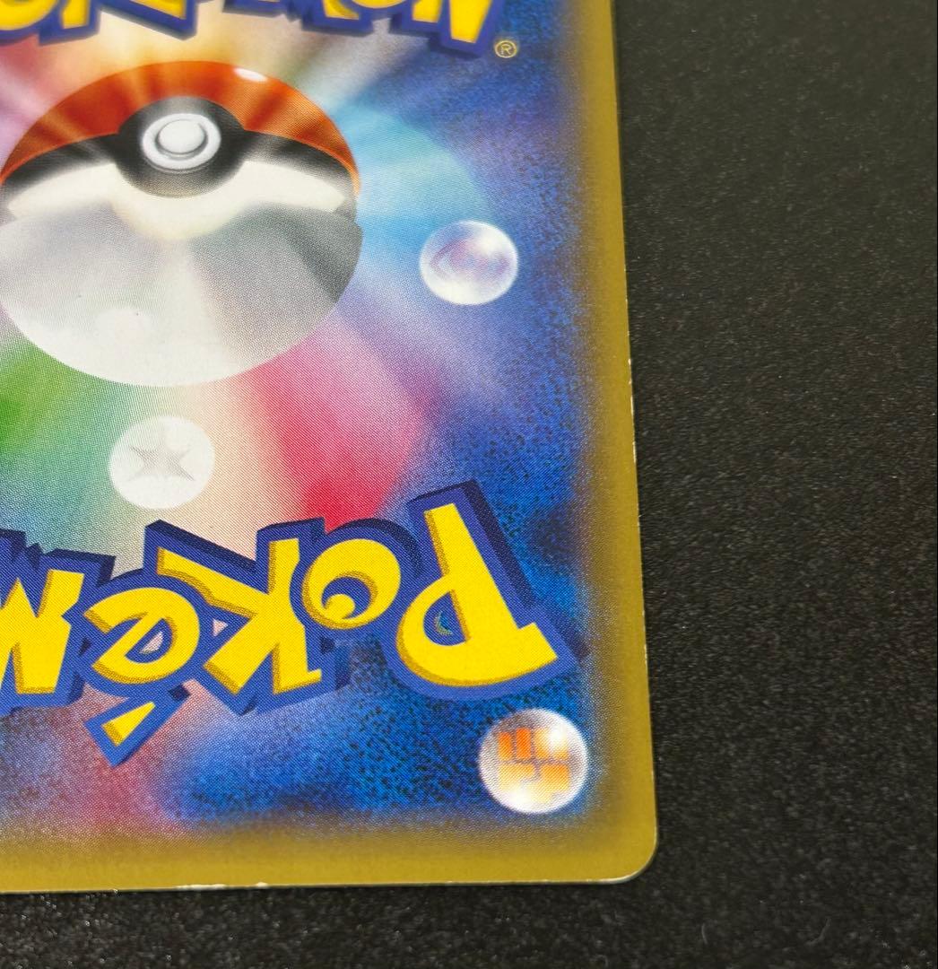 ポケモンカード　ピカチュウex cp2 008/027 xy