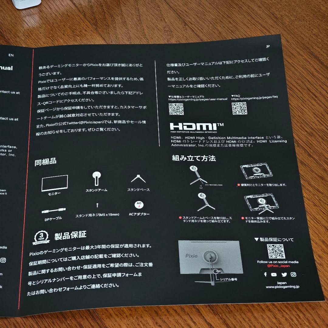 極美品 Pixio PX248 Wave ゲーミングモニター 23.8インチ
