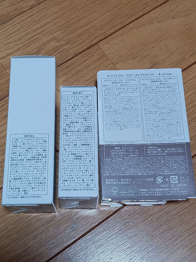 ホワイトフォーカス VCセラム ＆VCスポッツセット　おまけ付き‼️