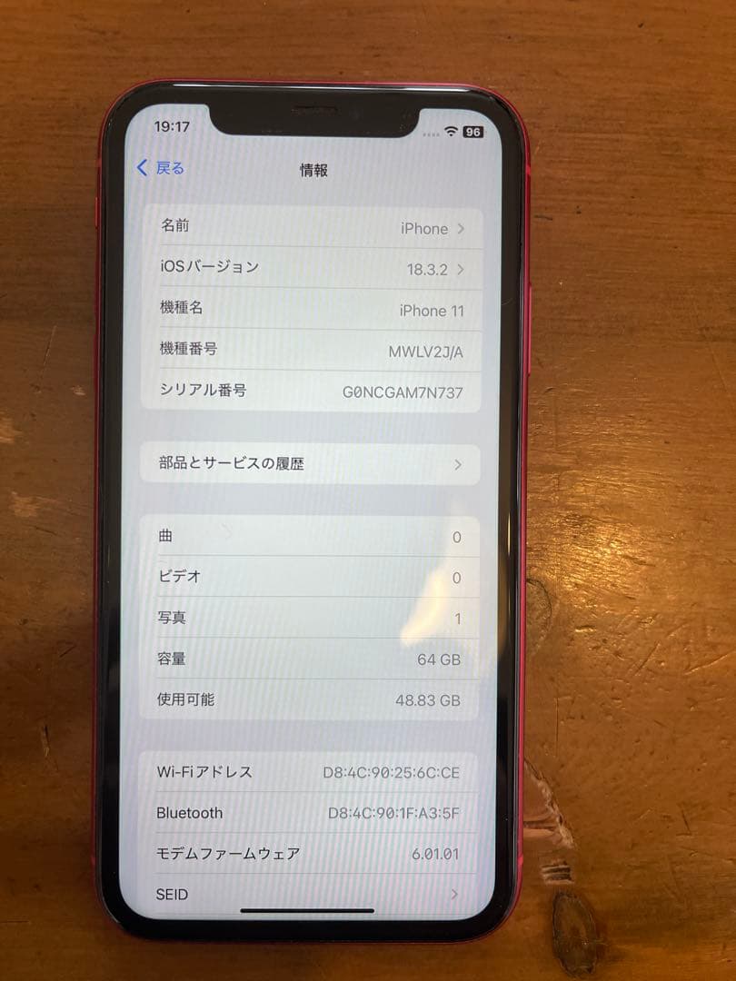 Apple iPhone 11 (PRODUCT RED) 本体・付属品新品