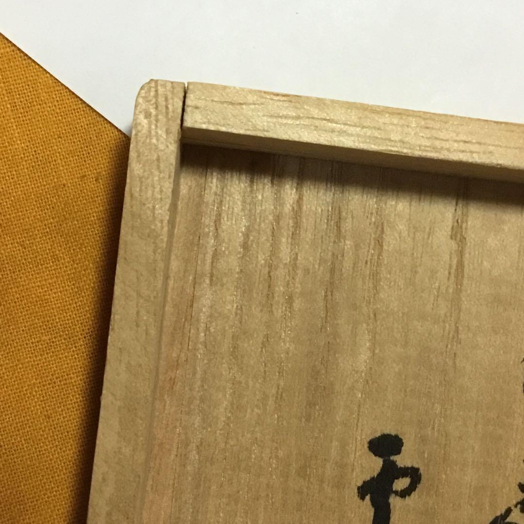 白扇　茶道