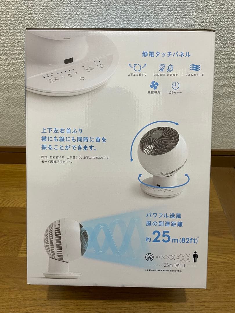 【新品未使用品】アイリスオーヤマ　大風量サーキュレーター