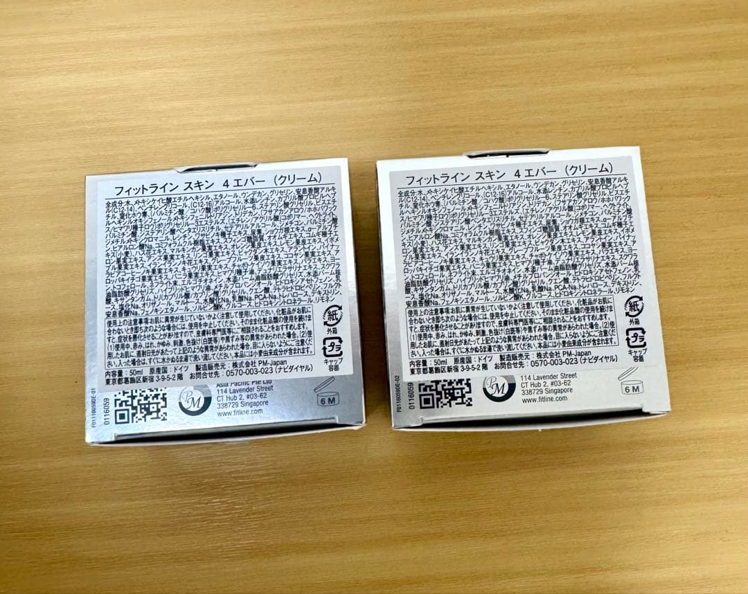 Fitline brightening 4ever クリーム2個セット