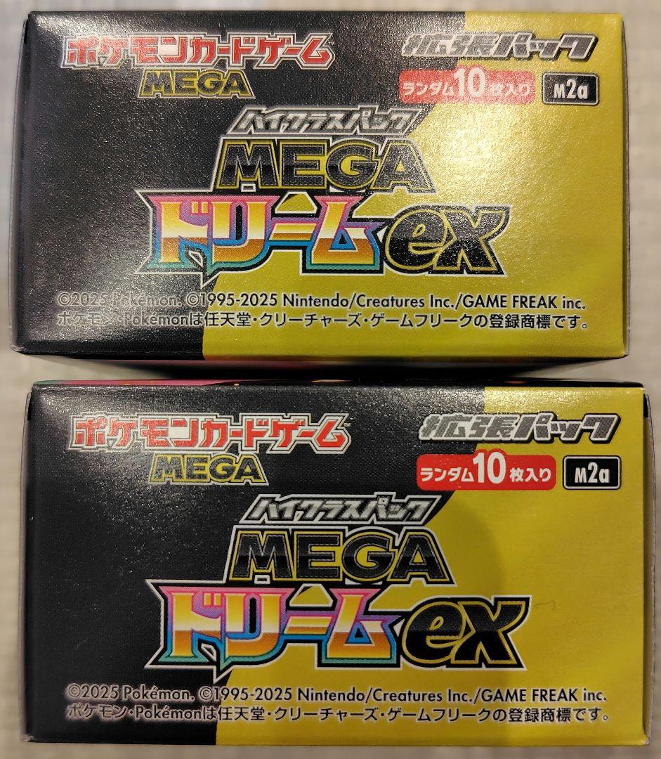 ポケモンカードMEGAドリームex 2BOX新品未開封シュリンクなしぺりぺりあり