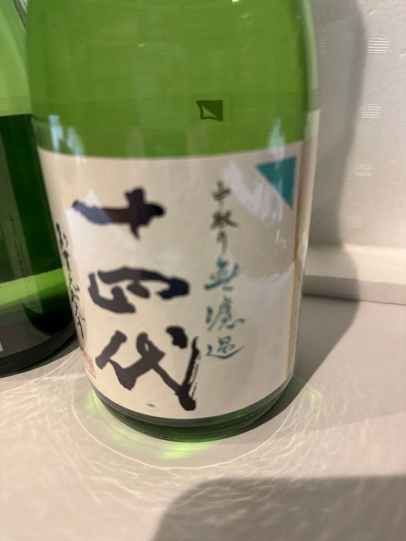 十四代 純米吟醸 中取り無濾過720ml ×2 2026年製造