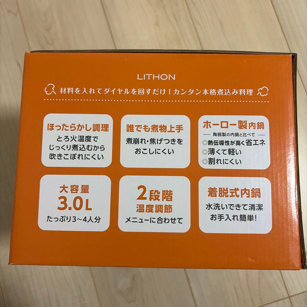 LITHON スロークッカー 3.0L