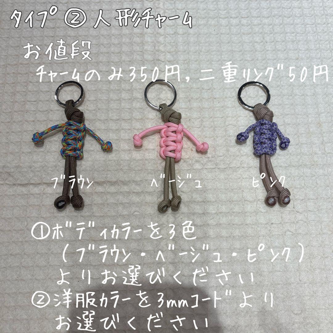 《オーダーページ》パラコード　キーチャーム　名入れ　キーホルダー　ハンドメイド♡