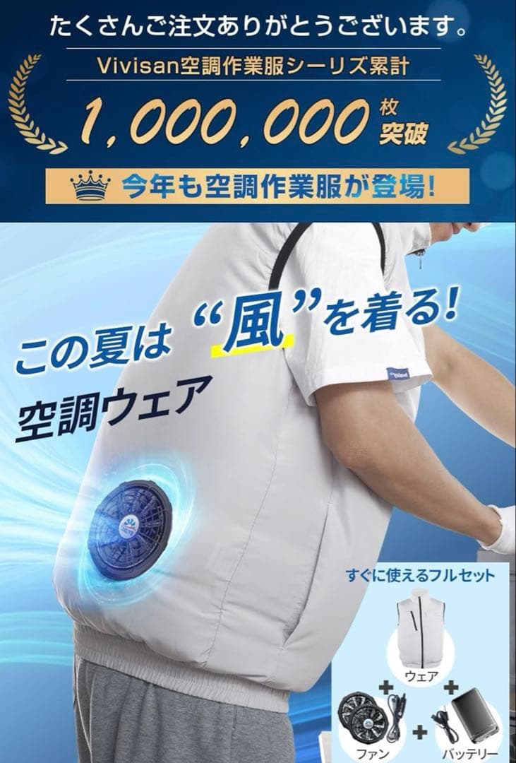 迷彩Ｌサイズ！【2025革新 超軽量 · 薄型】空調作業服ベストファン付きベスト