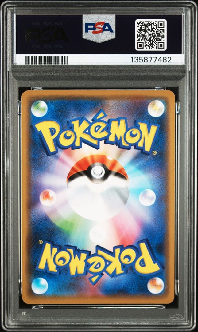 PSA10 チルタリス 209/S-P ポケモンカード