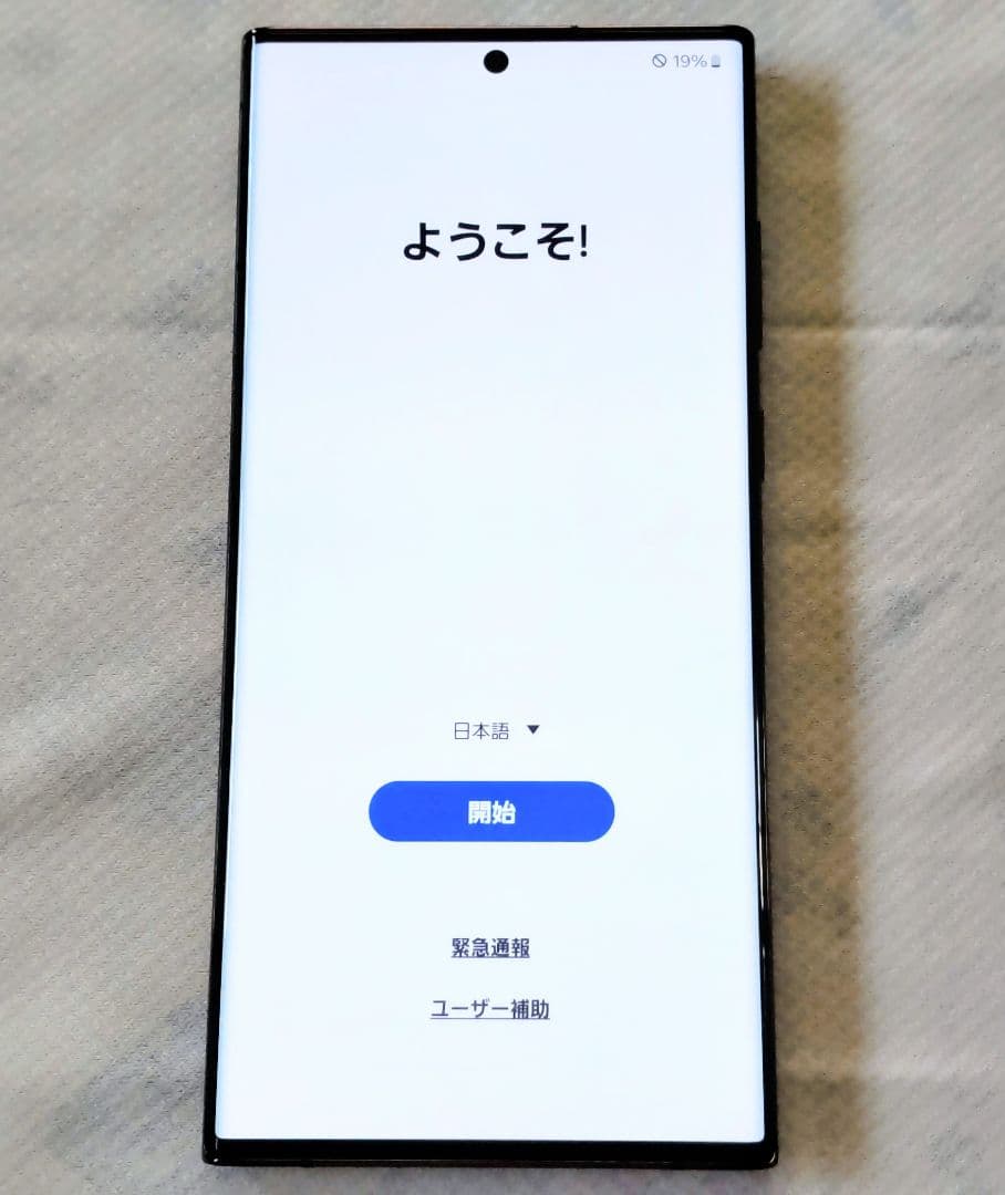 【極美品】Galaxy S22 Ultra 256GB /SC-52C