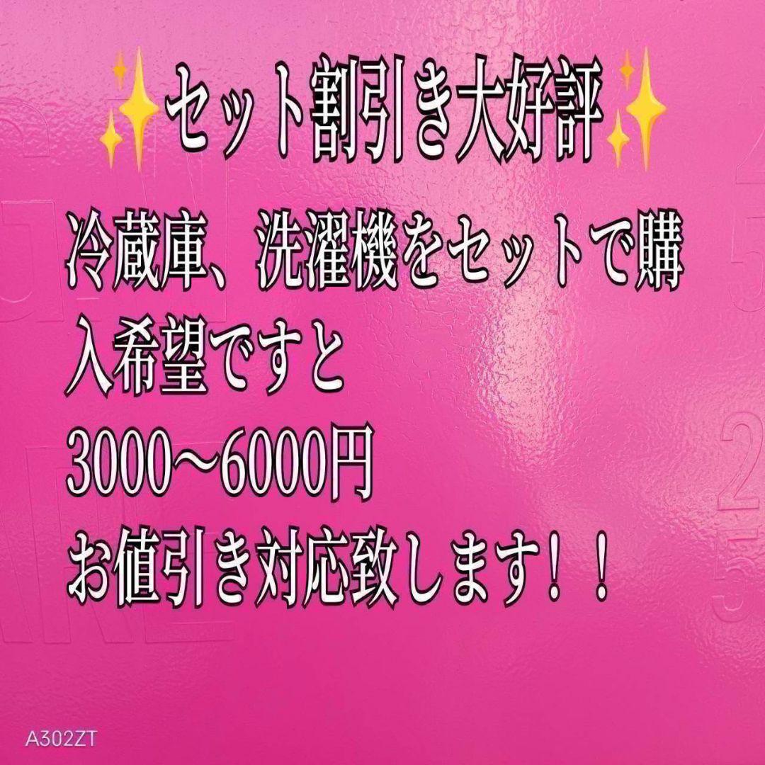 769 パナソニック大容量家庭用洗濯機！！　8キロ　洗濯機同時購入割引有り！！