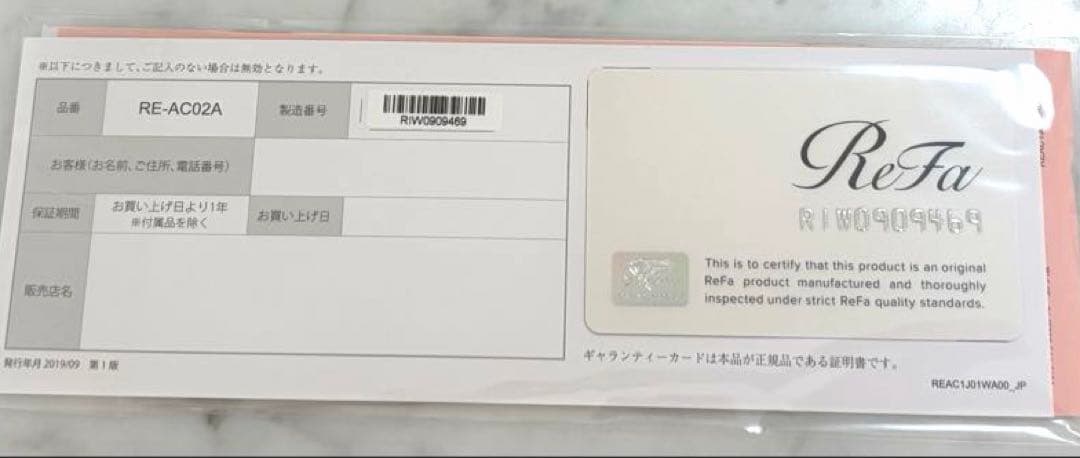 ReFa ビューテック ストレートアイロン