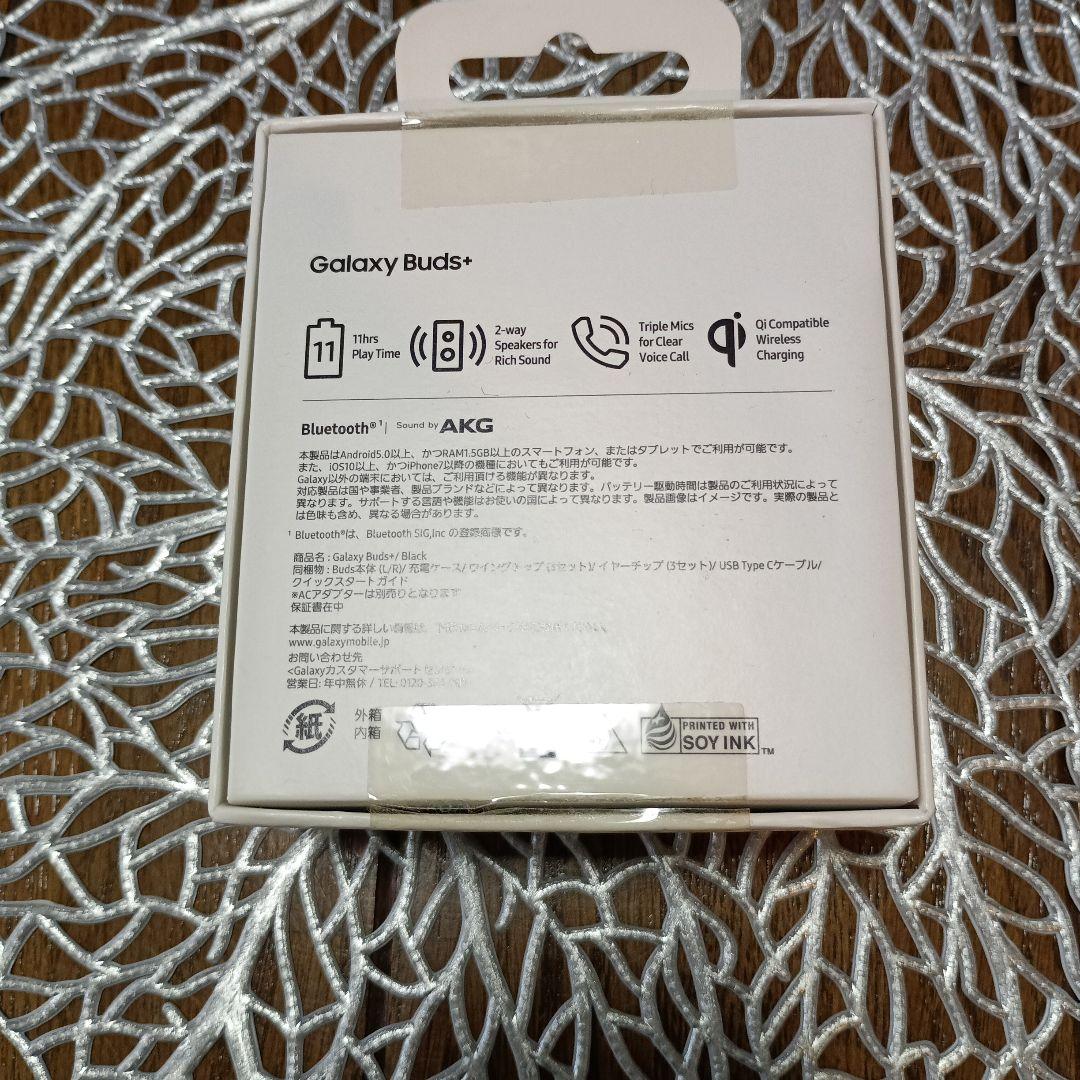 Galaxy Buds+　イヤフォン