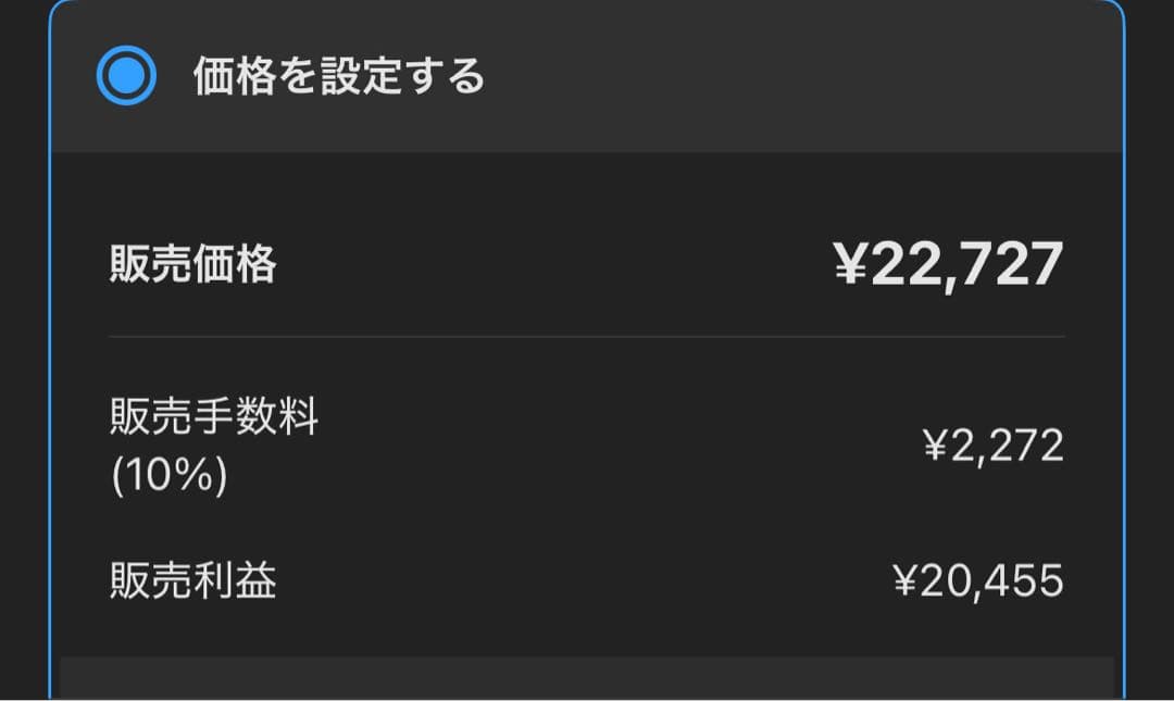 き。出品