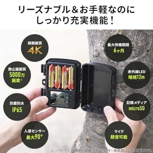 サンワダイレクト 防犯カメラ トレイルカメラ 4K 電池式 屋外 IP65DXT