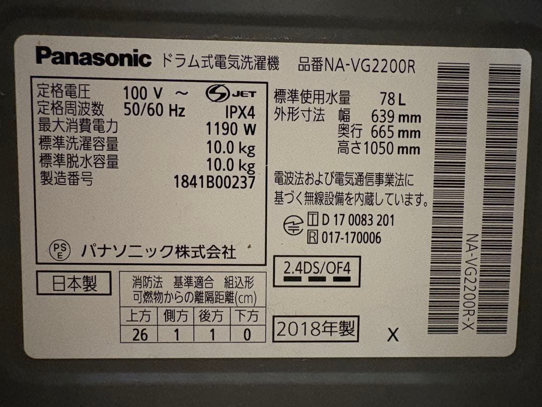 Panasonic ななめドラム式洗濯機 Cuble NA-VG2200R
