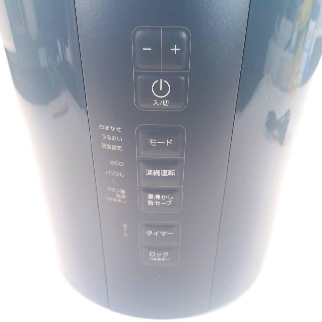 THREEUP ST-T2270 多機能スチーム加湿器 スチームポット