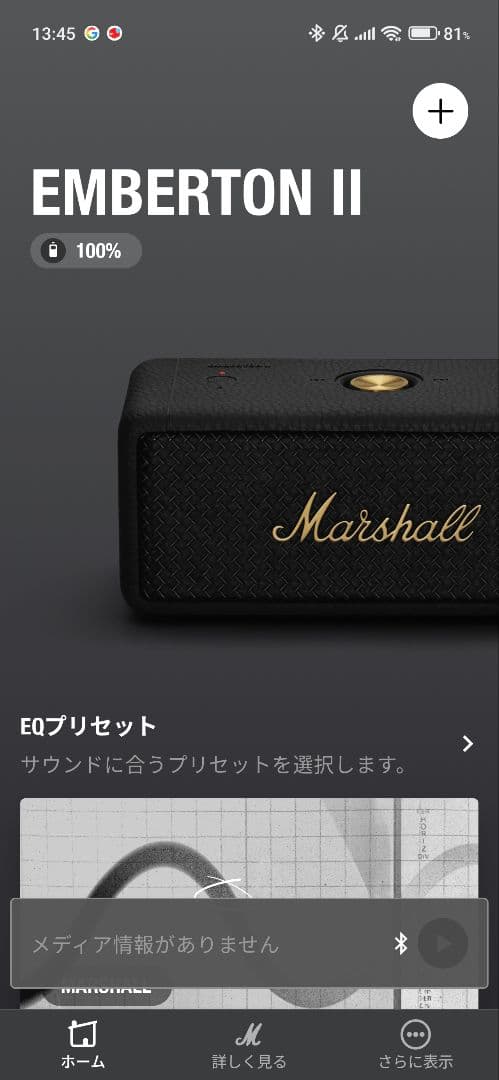 【値下げ不可】Marshall Emberton II ブラック