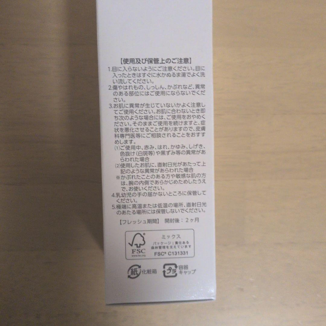 プラノアシュラン　ラスターローション　150ml　二本