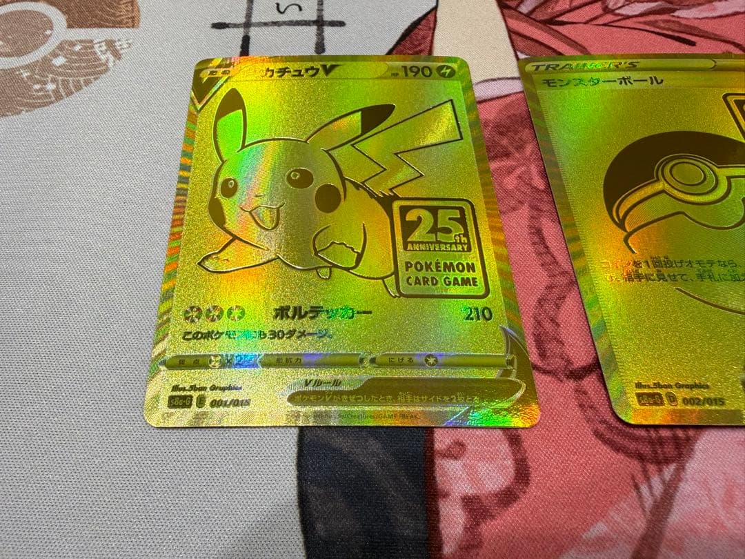 ネ*ス様 ポケモン25th Anniversary ゴールデンボックス