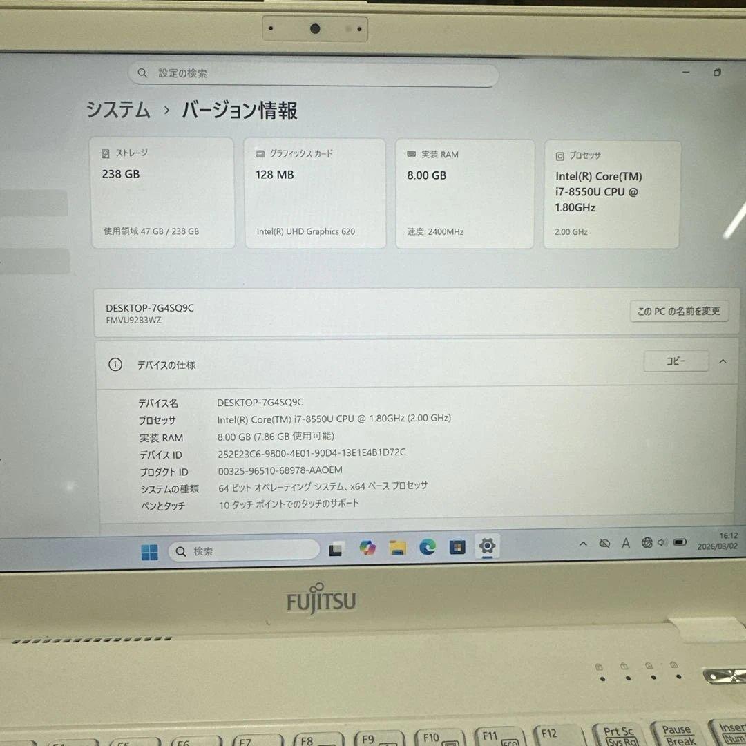 19. 富士通i7タッチパネル式13.3インチWindows11 UH92/B3