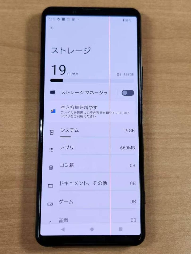 スマートフォン本体 031700F XPERIA SO-52A 128GB