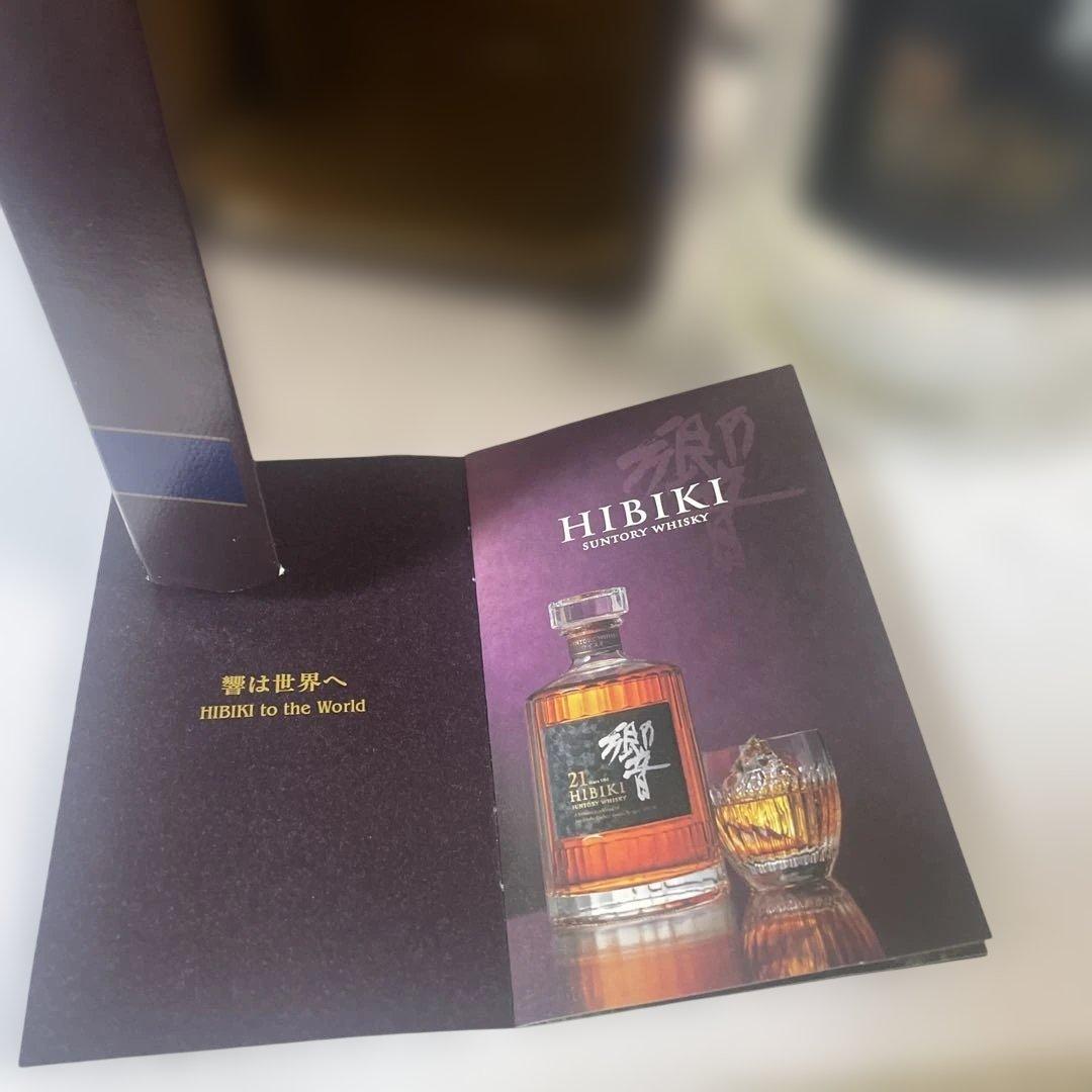 HIBIKI 21年 サントリーウイスキー 700ml 響　箱入り空瓶 小冊子付