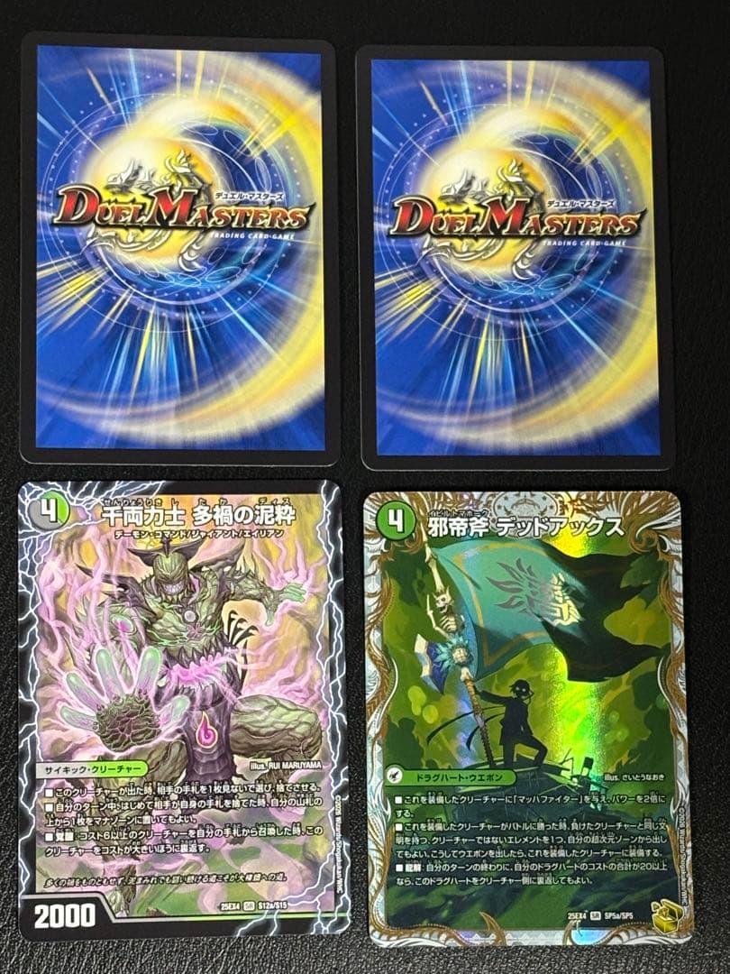 ④デュエマ　パンドラ・ウォーズ　ザ＝デッドマン　SR 含む1box開封セット