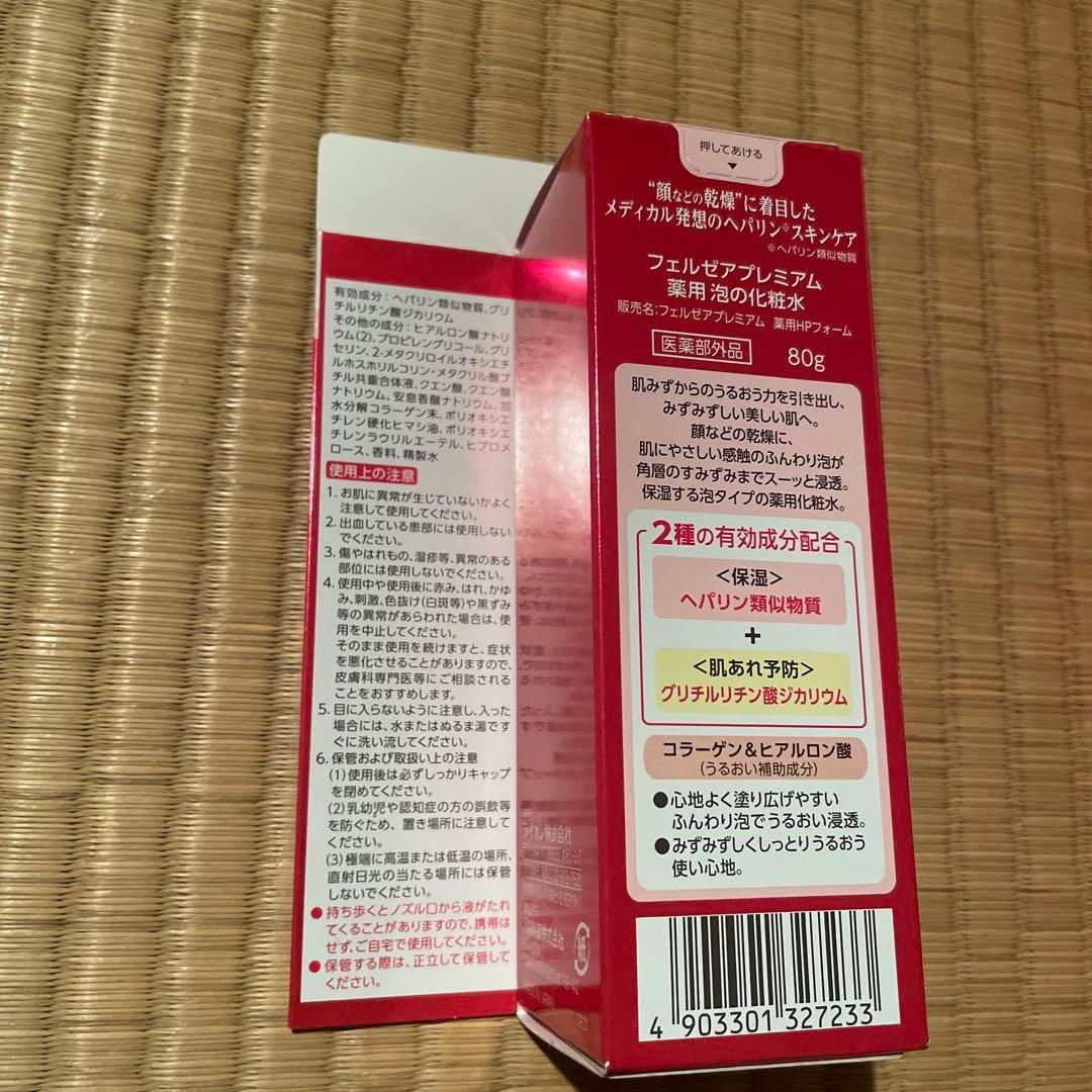 フェルゼアプレミアム　FERZEA プレミアム　2個セット　ライオン