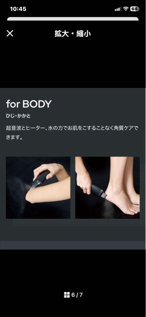 サロン専売品YA-MANヒートソニックピーリングfor salon