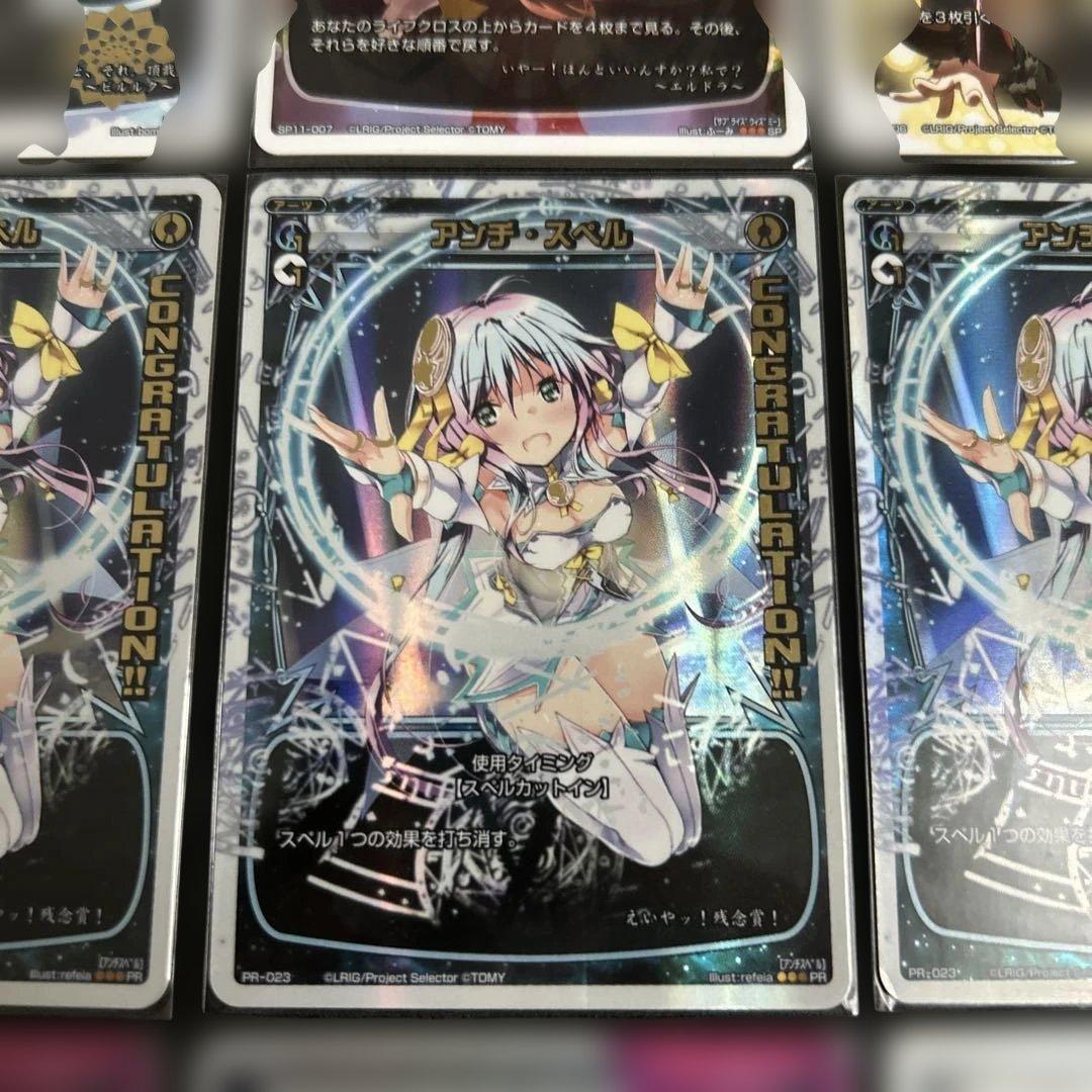 【wixoss】青アーツ12枚セット【PR・SP・他・キラのみ】