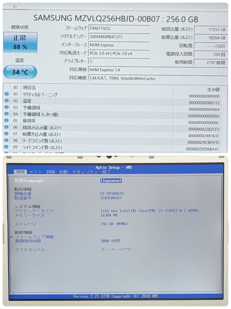 良品 791 16GB レッツノート CF-SV1 第11世代 office