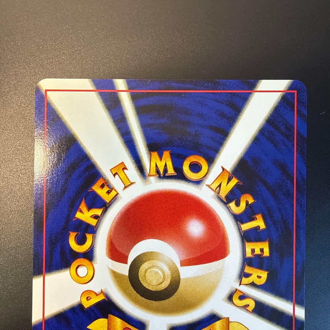 「ポケモンカード 旧裏 バンギラス Lv.54 ★ キラ 3枚セット」