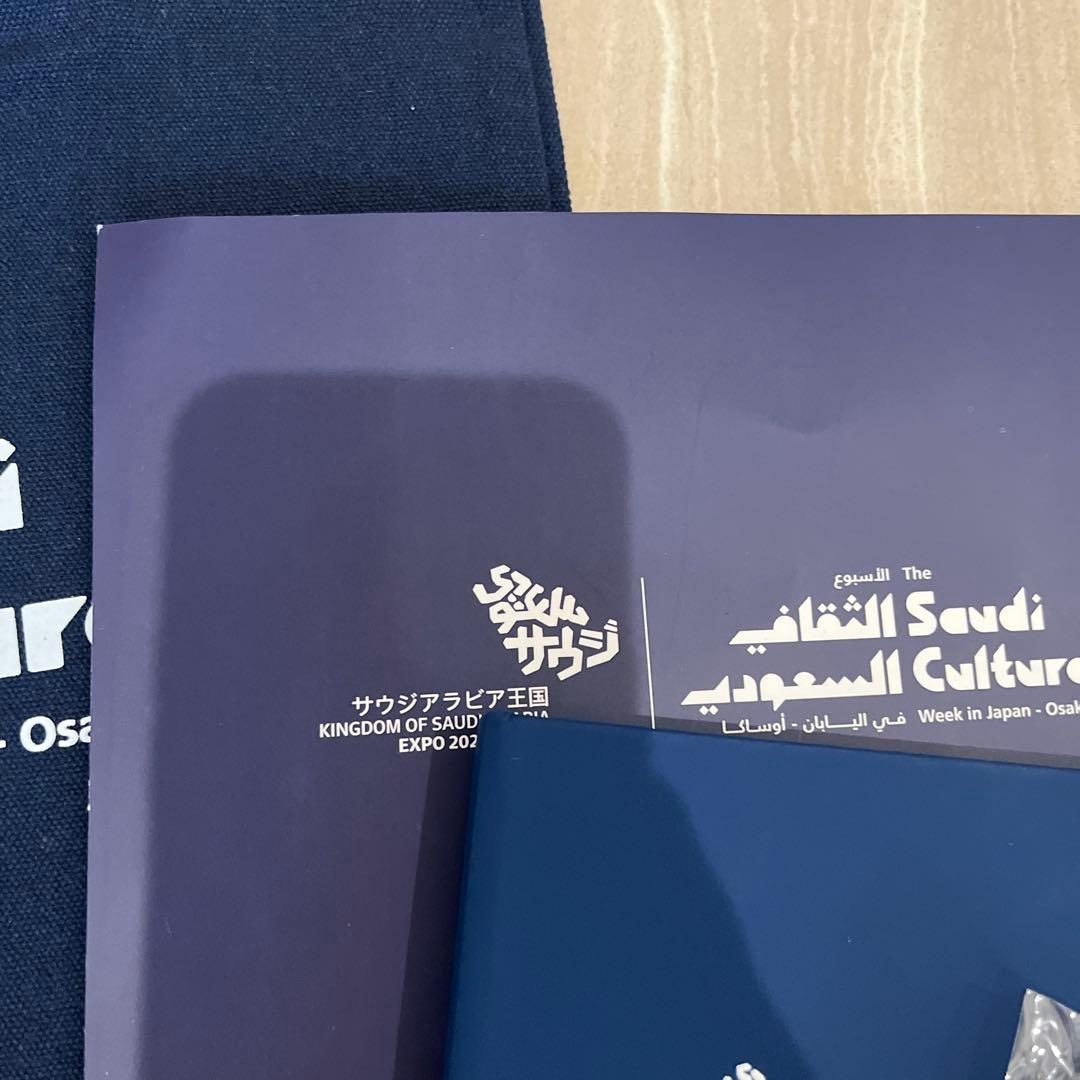 大阪関西万博　サウジアラビア　トートバッグ　ノート　ボールペン　ファイルセット
