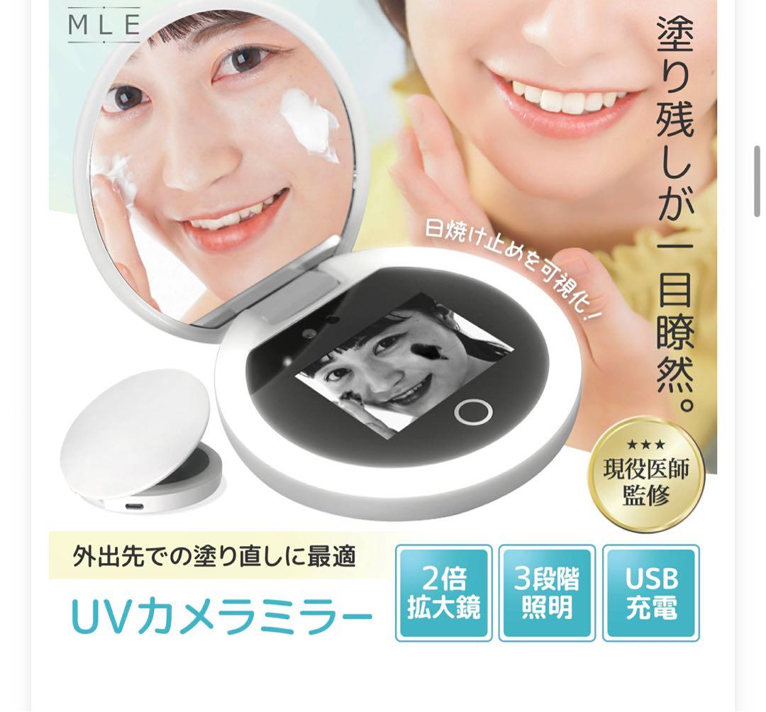 NexaLuxe UVカメラ付き化粧鏡　日焼け止めテスト用UVカメラ付き化粧鏡