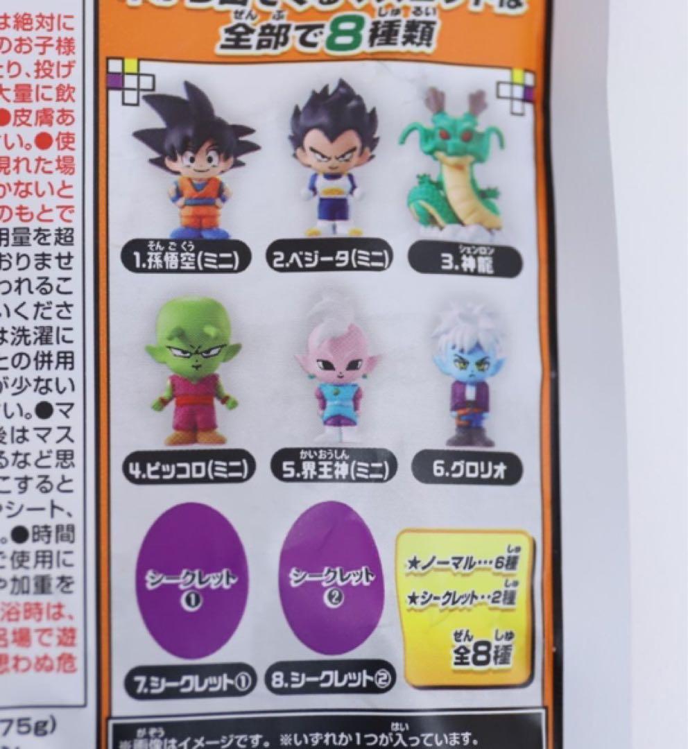 バンダイびっくらたまご ドラゴンボールDAIMA~出でよ神龍！コンプリートセット