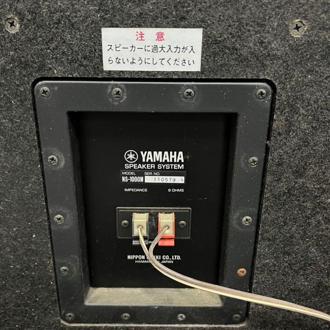 YAMAHA NS-1000M MONITOR 3ウェイ密閉型スピーカー ②