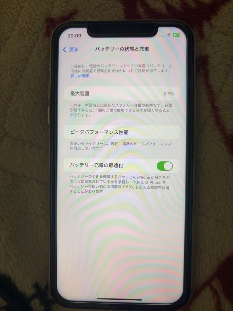 Apple iPhone XR イエロー 本体　(ジャンク品)