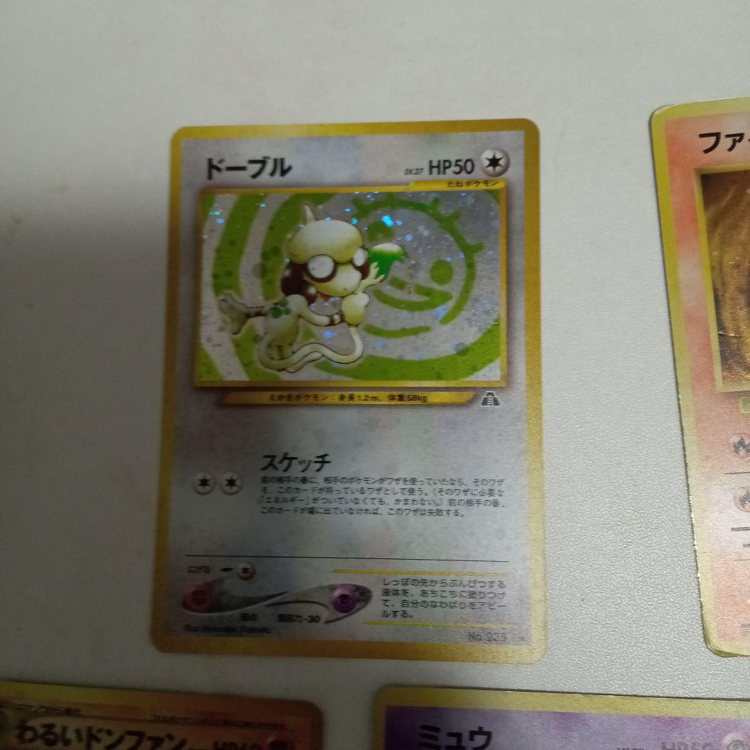 旧裏カードまとめ売り！！ミュウ・ファイヤー・R団のファイヤー・ドーブルetc