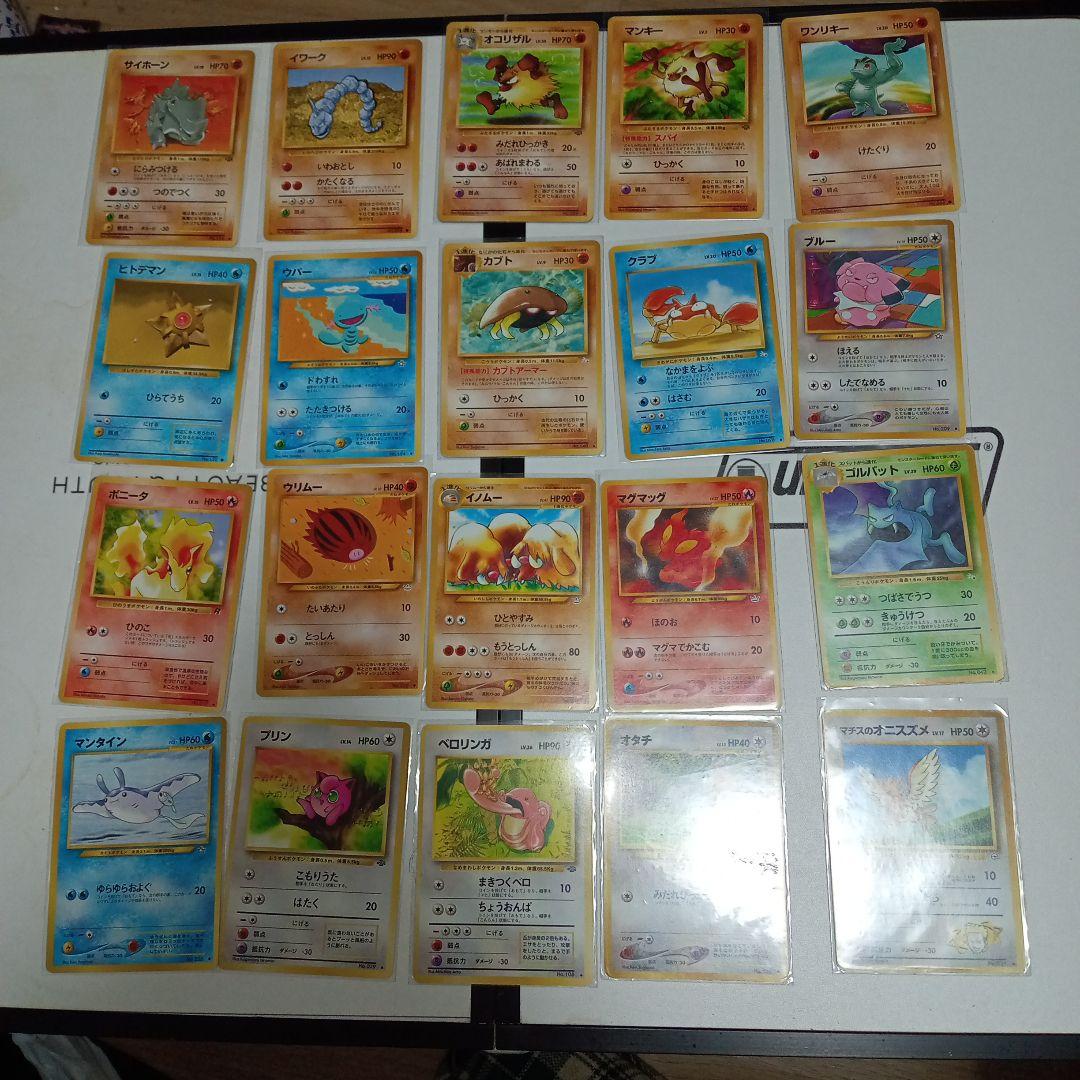旧裏カードまとめ売り！！ミュウ・ファイヤー・R団のファイヤー・ドーブルetc