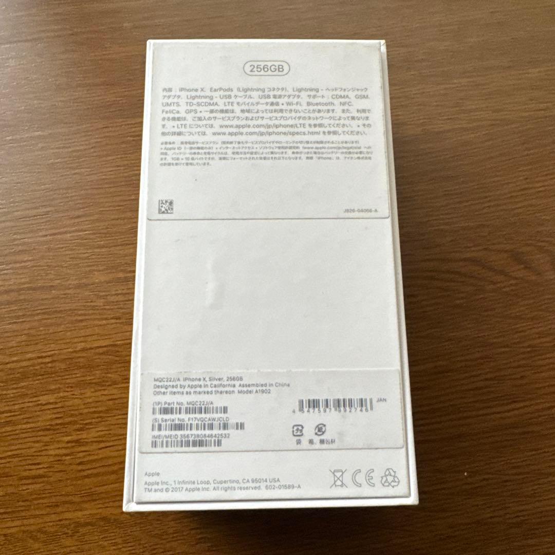 Apple iPhone X 256GB シルバー